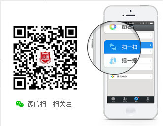 微信掃一掃關注